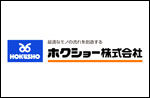 ホクショー株式会社